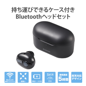 エレコム Bluetooth片耳ヘッドセット(充電ケース付き) ブラック LBT-HSC32MPBK-イメージ3
