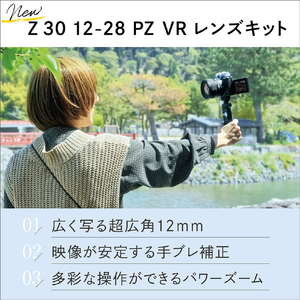 ニコン デジタル一眼カメラ・Z 30 12-28 PZ VR レンズキット Z Z30LK12-28-イメージ2