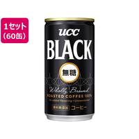 UCC BLACK無糖 185g 60缶 1セット(60缶) F828271502422