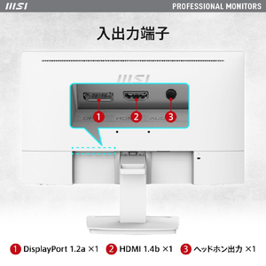 MSI 23．8型液晶ディスプレイ PRO PRO-MP243XW-イメージ9