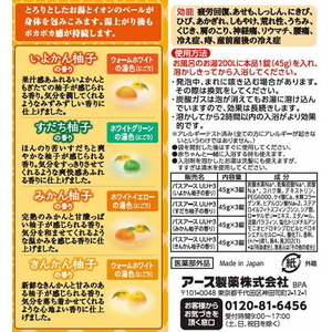 アース製薬 温泡 とろり炭酸湯 柑橘柚子 12錠入 F036645-イメージ7