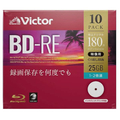 ビクター 録画用BD-RE 25GB 1-2倍速 インクジェットプリンター対応 10枚入 VBE130NP10J1