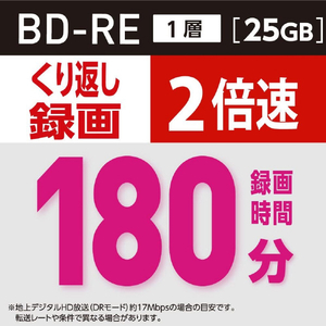 ビクター 録画用BD-RE 25GB 1-2倍速 インクジェットプリンター対応 10枚入 VBE130NP10J1-イメージ2