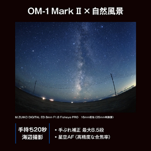 OMデジタルソリューションズ デジタル一眼カメラ・12-40mm F2．8 PRO IIキット OMSYSTEM OM-1 Mark II ブラック OM-1M2_1240-2-イメージ17