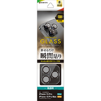 ラスタバナナ iPhone 15 Pro/15 Pro Max用カメラレンズ保護ガラス アルミ単眼 ブラック CR4007IP3617P