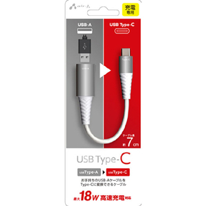 エアージェイ USB A→TYPE-C ケーブル付き変換アダプター ホワイト CA-CTAC-イメージ1