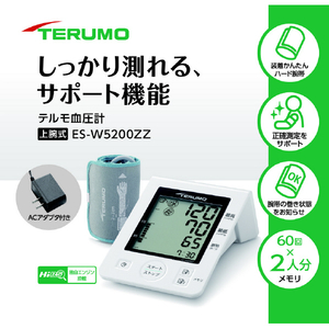 テルモ 上腕式電子血圧計 ES-W5200ZZ-イメージ2