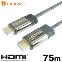 ホーリック 光ファイバー HDMIケーブル メッシュタイプ 75m グレー HH750-607GY