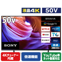 SONY 50V型4Kチューナー内蔵4K対応液晶テレビ BRAVIA KJ-50X85K