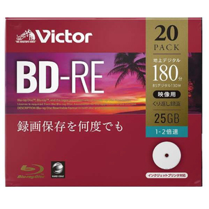 ビクター 録画用BD-RE 25GB 1-2倍速 インクジェットプリンター対応 20枚入 VBE130NP20J1-イメージ1