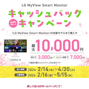 LGエレクトロニクス 31．5型4K対応液晶ディスプレイ LG MyView Smart Monitor ホワイト 32SR83U-W-イメージ2