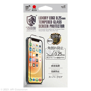CRYSTAL ARMOR iPhone 13 mini用抗菌強化ガラス 抗菌 角割れ防止 0.25mmシリーズ GI23-25-イメージ1