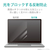 エレコム Surface Laptop 5/4/3/2/1  13.5インチ 用フィルム(超反射防止) EF-MSL4FLBLKB-イメージ3