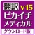 クロスランゲージ 翻訳ピカイチ メディカル V15 for Windows ダウンロード版 [Win ダウンロード版] DLﾎﾝﾔｸﾋﾟｶｲﾁﾒﾃﾞｲV15WDL-イメージ1