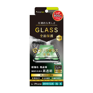 トリニティ iPhone 11 Pro/XS/X用ゴリラガラス 立体成型シームレスガラス ブラック TR-IP19S-GM3-GOCCBK-イメージ1