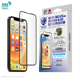 CRYSTAL ARMOR iPhone 13 mini用抗菌強化ガラス アンチグレア ・ブルーライトカット 抗菌 角割れ防止 0.25mmシリーズ GI23-25A-イメージ2