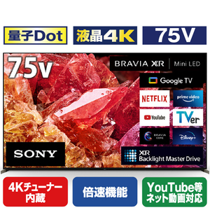 SONY 75V型4Kチューナー内蔵4K対応液晶テレビ BRAVIA XRJ-75X95K-イメージ1