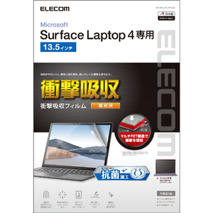 エレコム Surface Laptop 5/4/3/2/1  13.5インチ 用フィルム(高光沢/衝撃吸収) EF-MSL4FLFPAGN-イメージ2