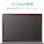 エレコム Surface Laptop 5/4/3/2/1  13.5インチ 用フィルム(高光沢/衝撃吸収) EF-MSL4FLFPAGN-イメージ8