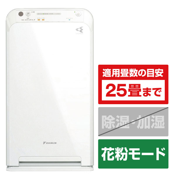 ダイキン ストリーマ空気清浄機 e angle select ホワイト MCA555AE4-W