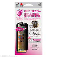 CRYSTAL ARMOR iPhone 13 mini用抗菌強化ガラス 覗き見防止 抗菌 角割れ防止 0.25mmシリーズ GI23-25P