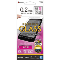 ラスタバナナ iPhone SE(第3世代)/SE(第2世代)/8/7/6s用ガラスフィルム 簡単貼り付けガラス 高光沢 薄型 0．2mm 高感度 クリア GST3295IP247