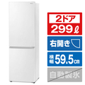 アイリスオーヤマ 【右開き】299L 2ドア冷蔵庫 ホワイト IRSN-30A-W