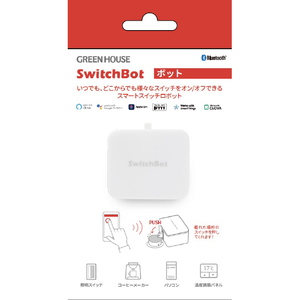 Switchbot SwitchBot ボット(スマートスイッチ) ホワイト SWITCHBOT-W-GH-イメージ6