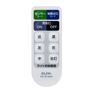 エルパ ホームマークライト カーブタイプ EHL-103AC-イメージ5