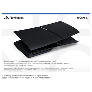 SIE PlayStation 5(model group - slim)用カバー ミッドナイト ブラック CFIZCS2G01-イメージ3