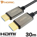 ホーリック 光ファイバー HDMIケーブル メッシュタイプ(8K Premium) 30m HH300-620GY