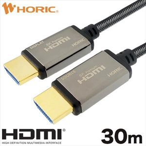 ホーリック 光ファイバー HDMIケーブル メッシュタイプ(8K Premium) 30m HH300-620GY-イメージ1