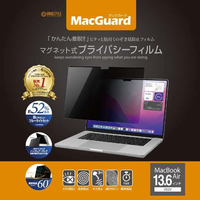 UNIQ MacBook Air 13．6インチ用MacGuard プライバシーフィルム MBG136PF