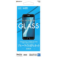 ラスタバナナ iPhone SE(第3世代)/SE(第2世代)/8/7/6s用ガラスフィルム ブルーライトカット 高光沢 クリア GE3300IP247