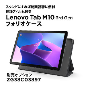 レノボ タブレット Tab M10 (3rd Gen) ストームグレー ZAAE0014JP-イメージ6