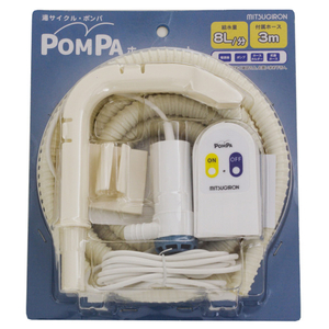 ミツギロン 湯サイクル ホースセット POMPA BP-62-イメージ2