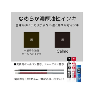 ぺんてる Calme カルム 多機能 0.5mm ブラック軸 FCC5266-XBXAW355A-イメージ7