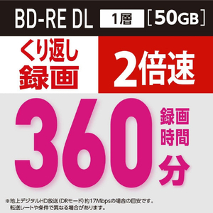 ビクター 録画用BD-RE DL 1-2倍速 50GB インクジェットプリンター対応 30枚 VBE260NP30SJ1-イメージ4