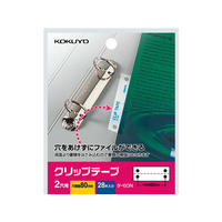 コクヨ クリップテープ 1袋 F802589-ﾀ-60