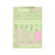 日本法令 給与所得の源泉徴収票 23.09改 FC419NY-イメージ3