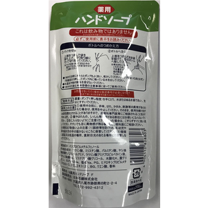 日本合成洗剤 ウインズ 薬用ハンドソープ 詰替 200ml FC15952-イメージ2