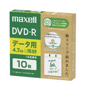 マクセル データ用DVD-R 4．7GB 1-16倍速対応 10枚入り ホワイト DR47SWPS.10E-イメージ1