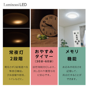 ドウシシャ ～12畳 LEDシーリングライト LuminousLED E50X12DX-イメージ4