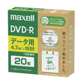 マクセル データ用DVD-R 4．7GB 1-16倍速対応 20枚入り ホワイト DR47SWPS20E