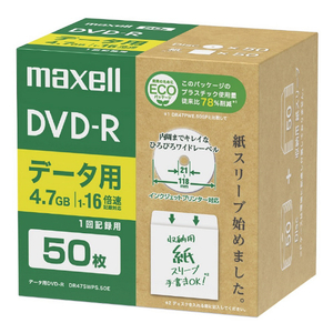 マクセル データ用DVD-R 4．7GB 1-16倍速対応 50枚入り ホワイト DR47SWPS.50E-イメージ1