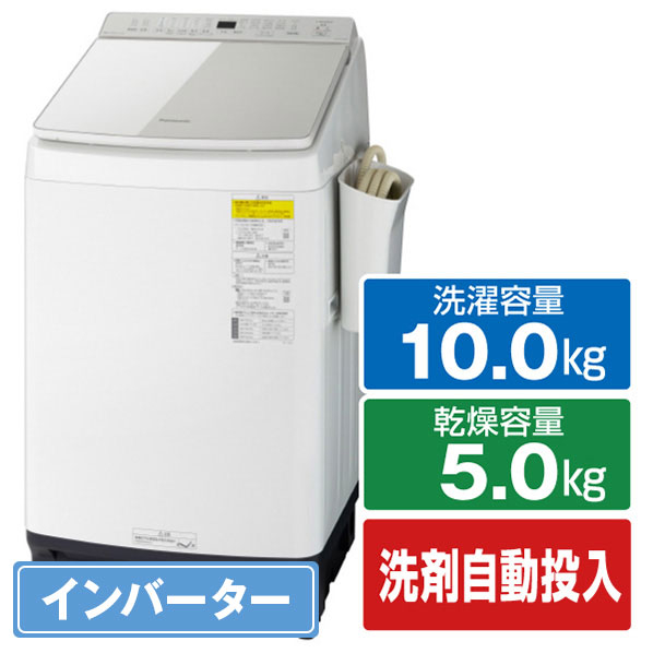 50 Off パナソニック 10 0kg洗濯乾燥機 オリジナル メタリックシルバー Na F10we9 S Naf10we9s Rnh 速達メール便 Bestcollege Co Za