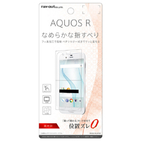 レイアウト AQUOS R用液晶保護フィルム 指紋防止 高光沢 RTAQJ3FC1