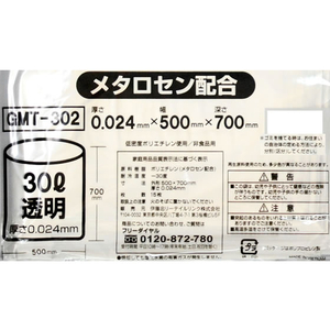 伊藤忠リーテイルリンク ポリゴミ袋(メタロセン配合) 透明 30L 15枚×20袋 FCS9696-GMT-302-イメージ2