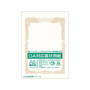 オキナ OA対応賞状用紙 A5ヨコ書 10枚 F863991-SX-A5Y-イメージ1