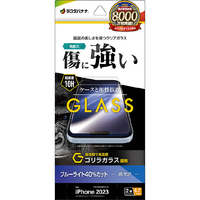 ラスタバナナ iPhone 15 Plus用ガラスフィルム ゴリラガラス ブルーライトカット 高光沢 クリア GGE4029IP367